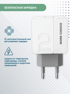 Купить СЗУ 2USB 2.4A для Type-C More choice NC46a 1м (White Grey)